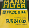 曼牌滤清器（MANNFILTER）空调滤清器空调滤芯CUK24003凯迪拉克ATSLCTSCT6XT5XTS昂科威问界 实拍图