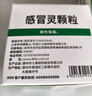 999三九感冒灵颗粒10g*9袋感冒药解热镇痛用于感冒引起的头痛发热鼻塞流涕咽痛,缓解感冒症状 实拍图
