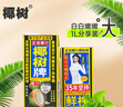 椰树牌 正宗椰子汁  1L*12盒 整箱装 植物蛋白饮料  实拍图