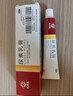 马应龙尿素乳膏10%20g/盒 尿素软膏尿素霜医用尿素乳膏手脚干裂干燥手足皲裂脚后跟干裂膏角化型脚气 实拍图
