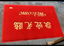 迪茵（DIYIN）欢迎光临地垫红色120*150cm 入户门门垫进门脚垫丝圈迎宾防滑垫 实拍图