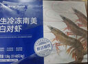 PHUKEY SEA厄瓜多尔冻南美白对虾 只只分离 海鲜水产 3斤 (51-60只/KG) 实拍图