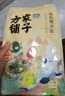 方家铺子中华老字号  有机糯米粉3斤 汤圆年糕糍粑 杂粮面粉 实拍图