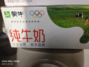 蒙牛【新鲜日期】全脂纯牛奶250ml*24盒 送礼盒装 电商定制 实拍图