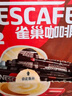 雀巢（Nestle）【樊振东同款】咖啡粉1+2原味低糖*速溶三合一冲调饮品90条*2盒 实拍图