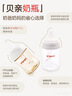 贝亲（Pigeon）PPSU宽口径防胀气奶瓶240ml M号奶嘴 3个月+ AA191 实拍图