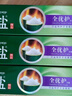 竹盐LG全优护牙膏220g*3支牙龈护理清爽口感减轻牙渍清洁口腔 实拍图