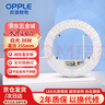 欧普照明（OPPLE）LED吸顶灯灯芯24w 白光5700k 圆形 磁吸改造替换光源灯板模组 1个装/ 实拍图