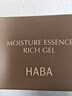 HABA保湿丰盈精华霜30g 冬季补水舒缓修复滋润 生日礼物 实拍图