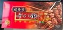 桂發祥十八街麻花礼盒500g（内含10支）多味麻花天津特产 礼物员工福利 实拍图