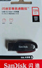 闪迪（SanDisk）64GB U盘 CZ73 安全加密 数据恢复 学习电脑办公投标 小巧便携 车载 大容量金属优盘 实拍图