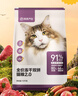 网易严选全价冻干双拼猫粮 主粮成幼猫无谷高鲜肉适口 美毛护胃1.8kg*4袋 实拍图