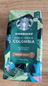 星巴克（Starbucks）哥伦比亚咖啡豆200g 中烘100%阿拉比卡豆 单一产地手冲黑咖啡 实拍图
