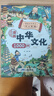 【全2册】漫画中华文化1000问+漫画儿童文化常识百科 小学生最爱看的妙问趣答系列中国传统文化中国古代文化常识历史知识参考科普百科书籍漫画中华文化1000问知识百科大全 实拍图