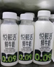 悦鲜活有机鲜牛奶 260ml*5瓶 巴氏杀菌乳+ 鲜牛奶 260ml*5瓶 实拍图