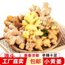 产地直发云南小黄姜新鲜生姜黄姜调味料新鲜蔬菜生鲜 3斤 装 实拍图