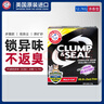 艾禾美（Arm&Hammer）铁锤猫砂黑盒红标28磅 实拍图