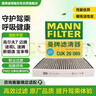 曼牌（MANNFILTER）空调滤芯滤清CUK26069/CUK26070宝来高尔夫8迈腾途观L朗逸帕萨特 实拍图