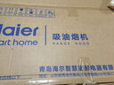 海尔（Haier）抽吸排油烟机 顶侧双吸大嘴C61plus 25风量大吸力 挥手智控自清洁 国家补贴20%净烟机EC970 实拍图