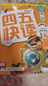 四五快读 全彩图升级版 幼儿快速识字阅读法（5-7册＋故事集）(让孩子快乐识字，自主阅读)（小套暑假作业 一升二暑假衔接 小升初暑假衔接 实拍图