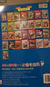 大中华寻宝记（1-20册）新版6-12岁儿童中国地理科普知识百科漫画书（上海/北京/天津/重庆/山东/四川/湖北/浙江/黑龙江/内蒙古等）儿童科普，人文地理，漫画读物  实拍图