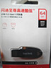闪迪（SanDisk）64GB U盘 CZ73 安全加密 数据恢复 学习电脑办公投标 小巧便携 车载 大容量金属优盘 实拍图