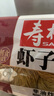 寿桃虾子瑶柱面港式竹升面方便面碱水面云吞面挂面非油炸蛋面早餐汤面 港式蛋面(8个装)*3包 实拍图