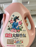 立白大师香氛洗衣液 鸢尾薰衣草15斤装 南法浪漫香水级香氛 持久留香 实拍图