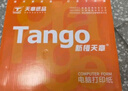 天章 （TANGO）【缺页十倍赔】新橙天章一联三等分不撕边 针式电脑打印纸 出入库送货清单 1000页241-1-1/3(全白) 实拍图