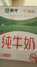 蒙牛全脂纯牛奶211ml*10盒  小规格易吸收 礼盒定制 实拍图