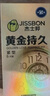 杰士邦液态延时避孕套黄金持久小号安全套套10只男专用计生用品随机发货 实拍图