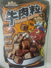 三只松鼠什锦牛肉粒500g袋装休闲零食牛肉干内蒙古风味量贩糖纸独立包装 实拍图