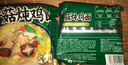 吃欢天红烧牛肉面袋装/桶装方便面泡面速食夜宵拉面干吃面饼整箱 香菇炖鸡面5包 实拍图
