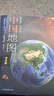 北斗新版中国和世界地形图3d立体凹凸浮雕地图地理挂图三维地貌地图挂图学生教学专用版学生文具书桌墙58cm   实拍图