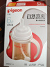 贝亲（Pigeon）自然离乳 PPSU重力球吸管双把手奶瓶 240mL  6月+ AA252 实拍图