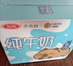 三元小方白纯牛奶200ml*24盒 100%生牛乳 实拍图