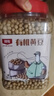 北纯 有机黄豆2.8斤/罐（富含膳食纤维多种矿物质可发豆芽杂粮大豆） 实拍图