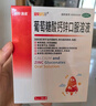澳诺 葡萄糖酸钙锌口服溶液 5ml*36支*10盒装 锌 液体钙 葡萄糖酸锌口服溶液 儿童钙 钙片 葡萄糖酸锌 葡萄糖酸钙 实拍图
