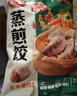 三全玉米猪肉蒸煎饺1kg 约50只 锅贴蒸饺早餐食品微波生鲜速食食品 实拍图