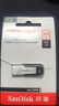 闪迪（SanDisk）64GB U盘 CZ73 安全加密 数据恢复 学习电脑办公投标 小巧便携 车载 大容量金属优盘 实拍图