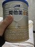 爱他美（Aptamil）卓傲较大婴儿配方奶粉2段（6—12月龄）300g  小罐装试用装 实拍图