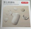 京东京造掌心筋膜枪X5 肌肉按摩器迷你便携专业级健身运动全身放松筋膜按摩仪 生日礼物送女友实用礼品 实拍图