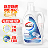 威露士除菌双效有氧洗衣液2L/瓶原味 去除99种污渍 除螨衣物阳光般清新  实拍图