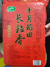 十月稻田 2025年新米 长粒香大米 10斤（东北大米 香米 5公斤/十斤） 实拍图