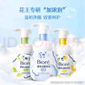 碧柔（Biore）花王泡泡熊保湿洗面奶男女士氨基酸表活洁面乳160ml*2生日礼物 实拍图