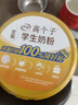 伊利高个子全聪高钙高锌学生奶粉 儿童6-14岁 营养早餐 DHA+ARA 900g 实拍图