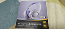 iKF King Pro3.0【双金标LDAC高解析】头戴式蓝牙耳机主动降噪超长续航有线无线电竞游戏低延迟星光紫 实拍图