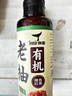 食圣有机老抽 260ml【配料干净 特级酱油】0脂纯粮酿造红烧上色调味 实拍图