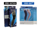 LP667R1护膝运动弹力骑行篮球护具加长全腿式护腿套 L 实拍图