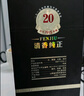 汾酒 1915巴拿马20 清香型白酒 53度 475mL 单瓶装 礼袋送完即止 实拍图